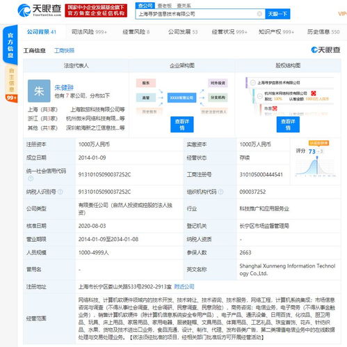 拼多多申請注冊“拼夕夕”商標(biāo)，進(jìn)軍酒類與計(jì)算機(jī)軟硬件領(lǐng)域